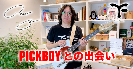 PICKBOY presents|プロに聞く、ピックと音の関係 第1回 トモ藤田さん