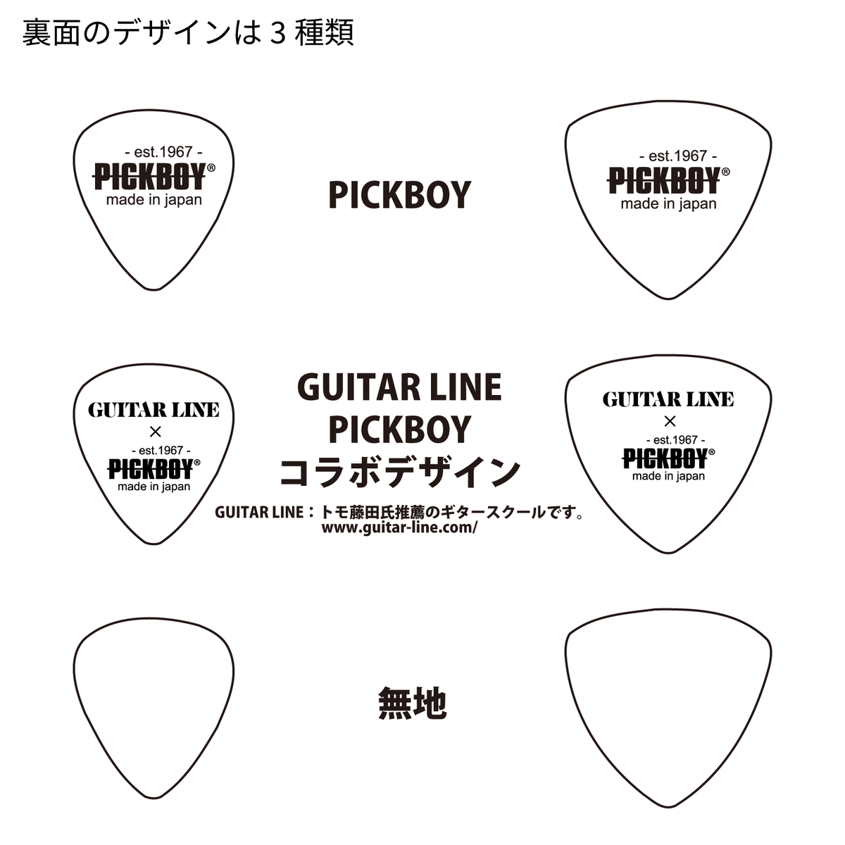 Easy Name Order Pick|Custom Foil Stamped Pick Made with Text