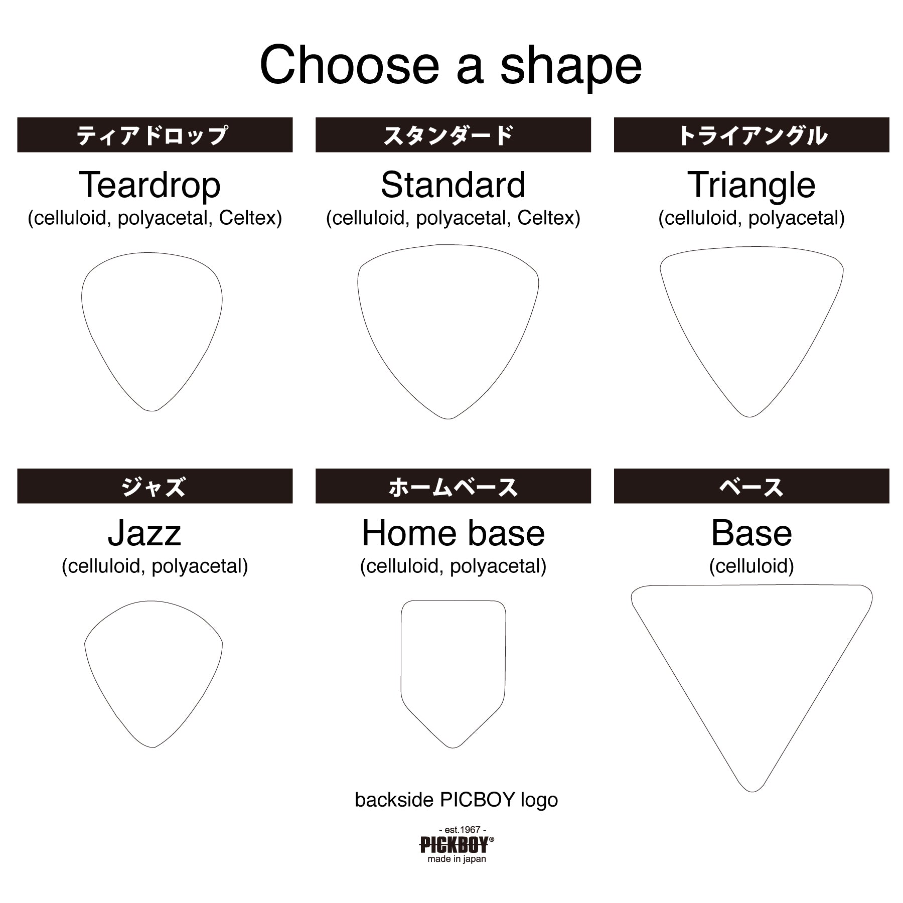 イージーネームピック｜PICKBOY Quality イニシャルオーダー｜PICKBOY