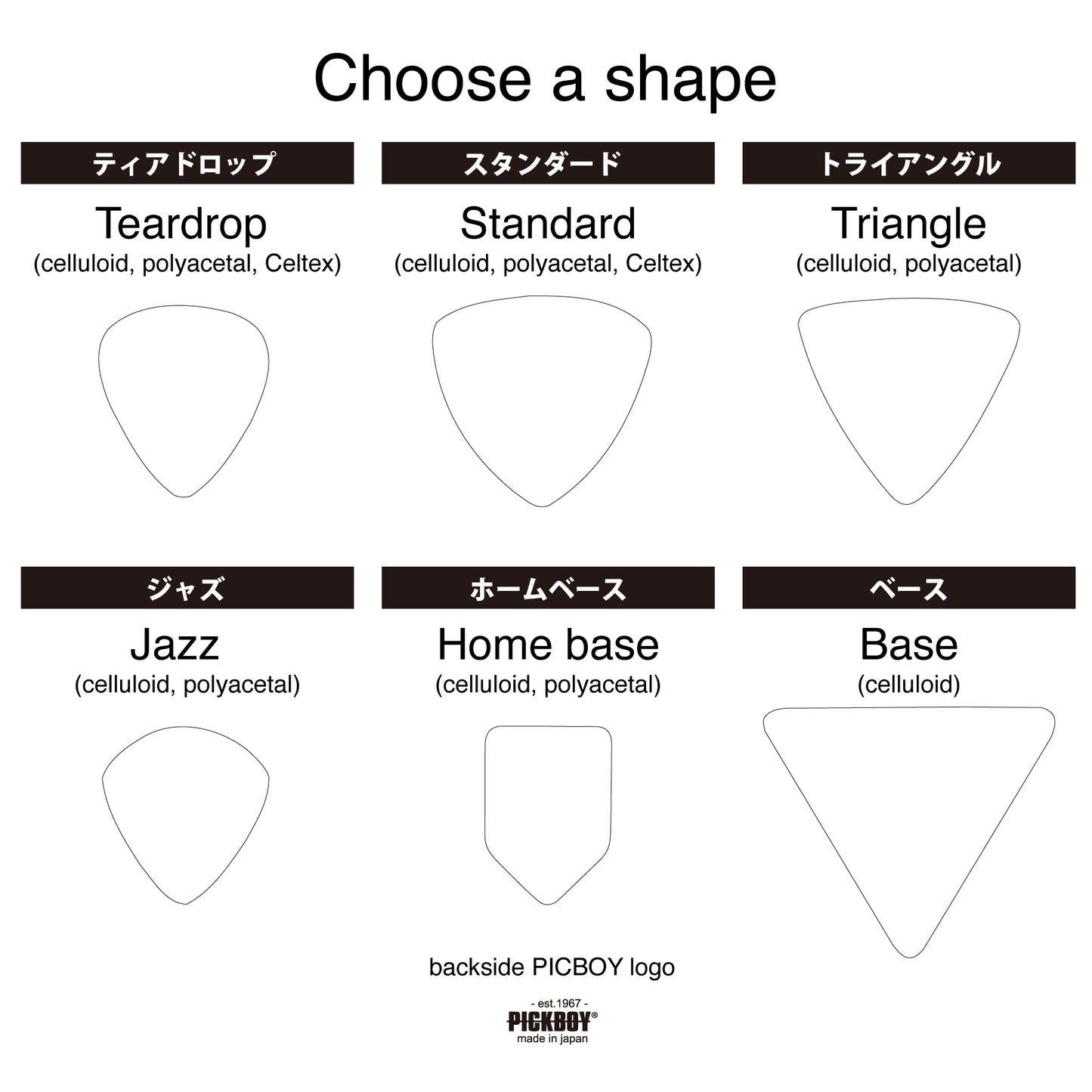 定制制作拨片｜PICKBOY品质签名拨片（烫金）