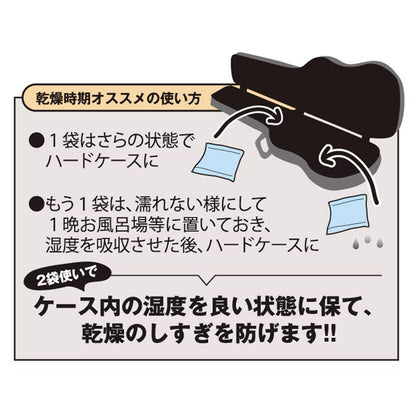 PICKBOY | ドライキーパー（湿度調整剤）