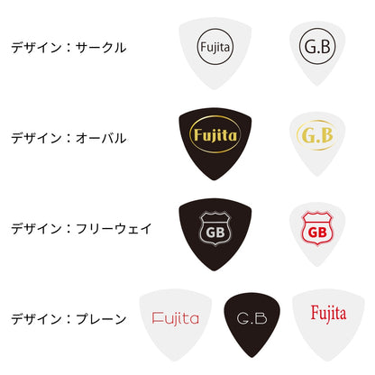 イージーネームオーダー（セルロイドピック・50枚/箔押しプリント）カスタムメイドピック