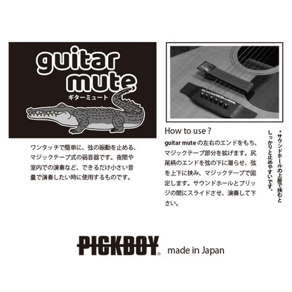 PICKBOY | ギターミュート | 色：ブラック/グリーン